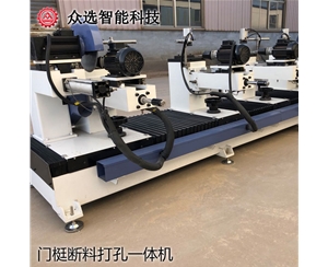 山东门梃断料打孔一体机